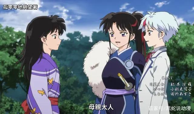 半妖的夜叉姬迎来完结最强战力杀生丸实锤铃比亲闺女看着还年轻