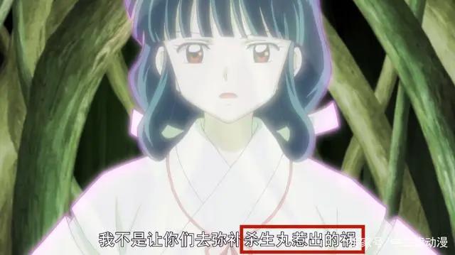 半妖的夜叉姬：杀生丸为爱步入歧途，已被列入“剿灭”名单！