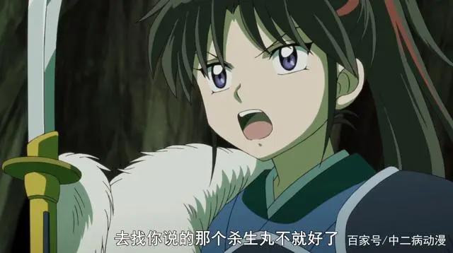 半妖的夜叉姬：杀生丸为爱步入歧途，已被列入“剿灭”名单！