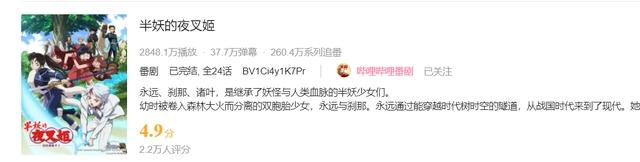 《半妖的夜叉姬》：天生牙破碎，刹那昏迷，犬夜叉没有出场机会