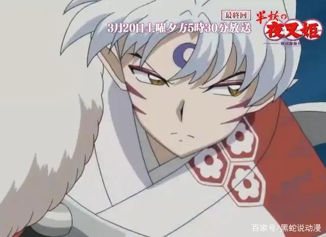 半妖的夜叉姬最终话预告哭泣的永远刹那疑似领便当下线
