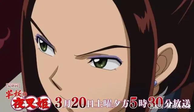 半妖的夜叉姬最终话预告哭泣的永远刹那疑似领便当下线