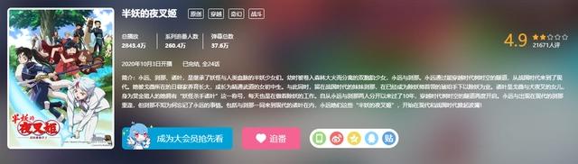 《半妖的夜叉姬》宣布制作第二季，网友：梁静茹给你的勇气吗？