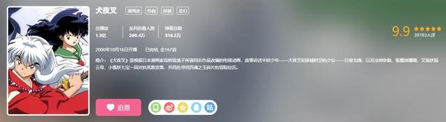 《半妖的夜叉姬》宣布制作第二季，网友：梁静茹给你的勇气吗？