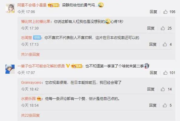 《半妖的夜叉姬》宣布制作第二季，网友：梁静茹给你的勇气吗？