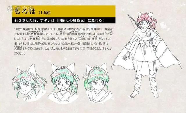 《犬夜叉》全新续篇动画《半妖的夜叉姬》今秋播出