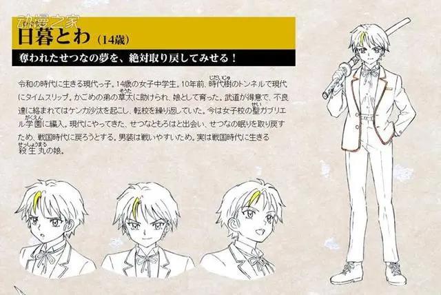 《犬夜叉》全新续篇动画《半妖的夜叉姬》今秋播出