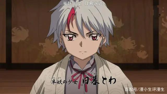 犬夜叉第二季上映《半妖的夜叉姬》首集评价：多数人说不会追番？