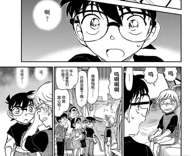 名侦探柯南漫画1080话更新，佐藤对安室透有印象，柯南救出小男孩