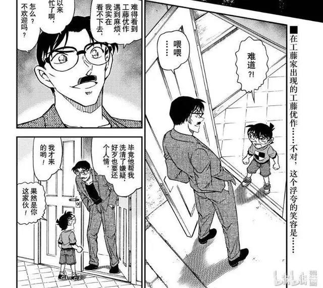 柯南漫画更新，基德假扮优作现场直播，与柯南双簧推理互相吐槽！