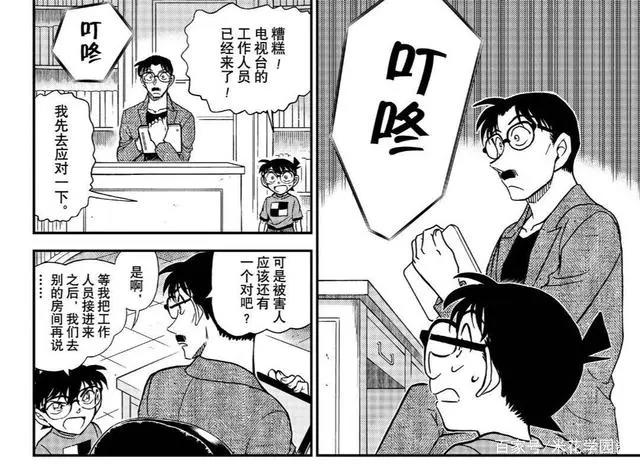 柯南漫画更新，基德假扮优作现场直播，与柯南双簧推理互相吐槽！