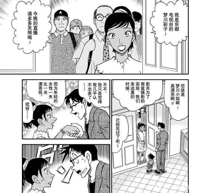 柯南漫画更新，基德假扮优作现场直播，与柯南双簧推理互相吐槽！