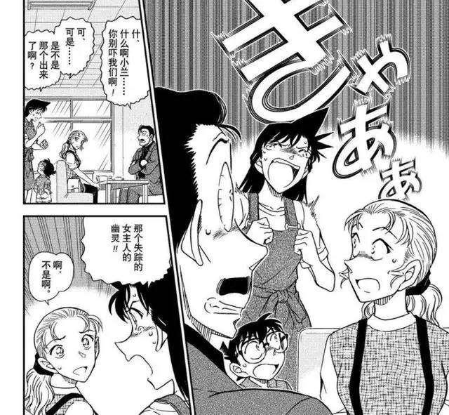 名侦探柯南最新漫画更新，厨师&洋子组合登场，主线气息渐浓