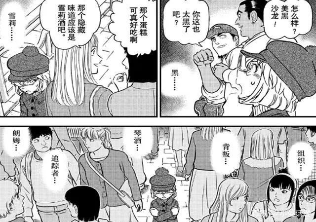 柯南漫画的1070话已更新，灰原哀真实身份被人无意间“识破”