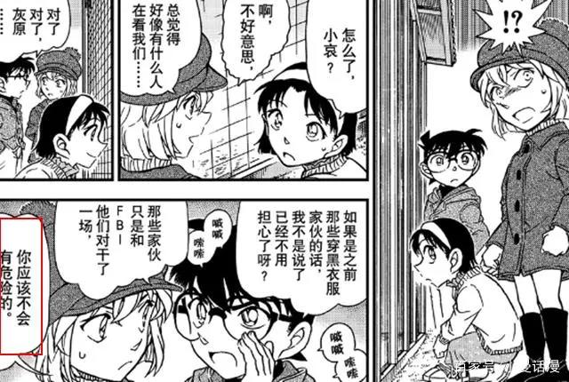 柯南漫画的1070话已更新，灰原哀真实身份被人无意间“识破”