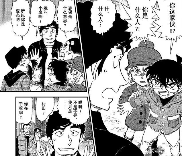 柯南漫画的1070话已更新，灰原哀真实身份被人无意间“识破”