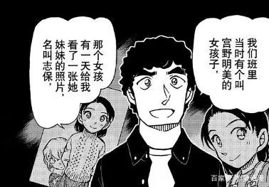 柯南漫画的1070话已更新，灰原哀真实身份被人无意间“识破”