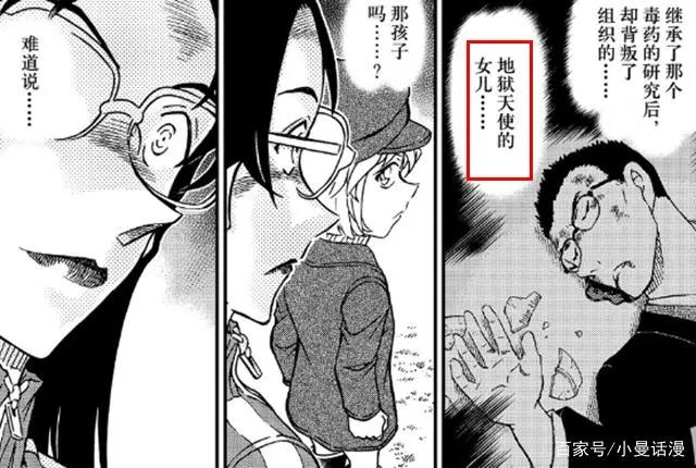 柯南漫画的1070话已更新，灰原哀真实身份被人无意间“识破”