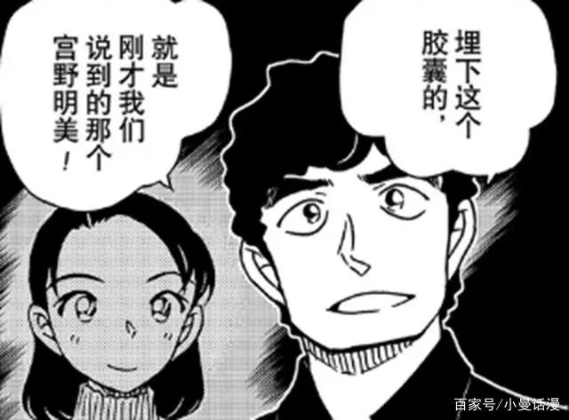 柯南漫画的1070话已更新，灰原哀真实身份被人无意间“识破”