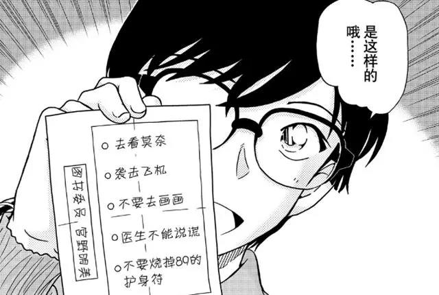 柯南漫画的1070话已更新，灰原哀真实身份被人无意间“识破”