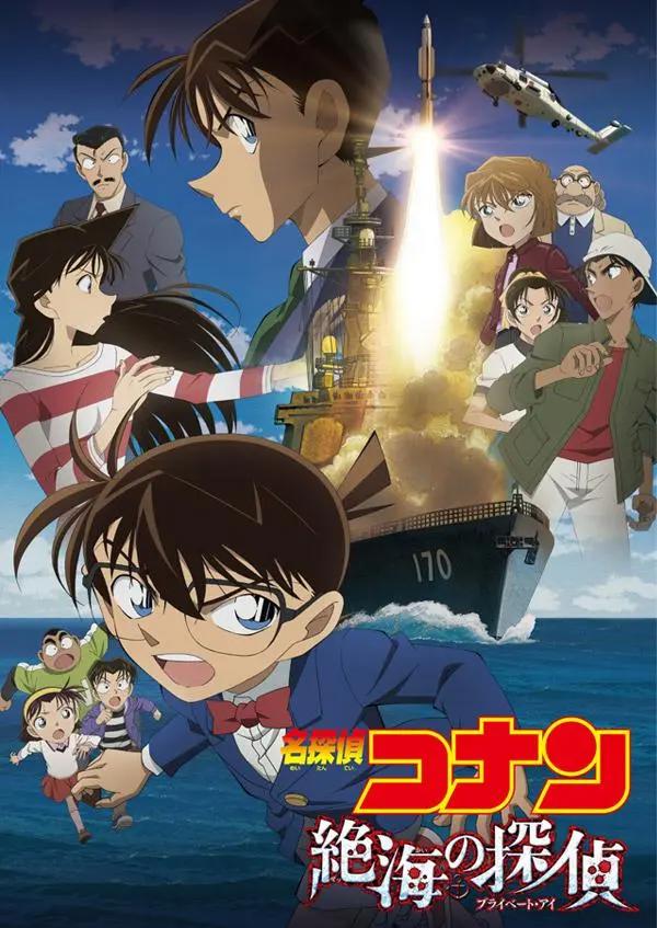 「动漫榜单」最受欢迎《名侦探柯南》电影排名榜