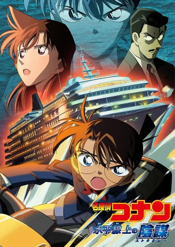 「动漫榜单」最受欢迎《名侦探柯南》电影排名榜