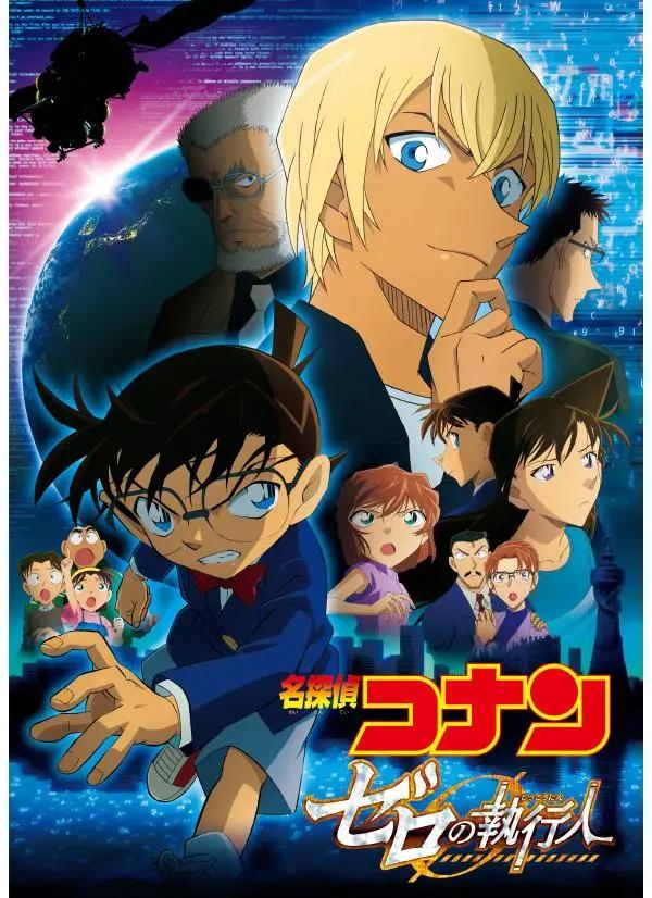 「动漫榜单」最受欢迎《名侦探柯南》电影排名榜