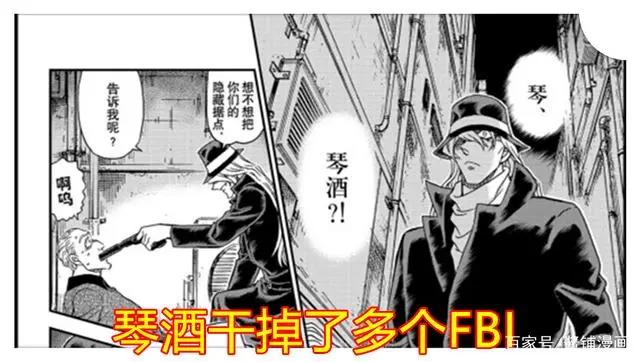 《名侦探柯南》漫画最新章：琴酒vs柯南，FBI不是黑衣组织的对手