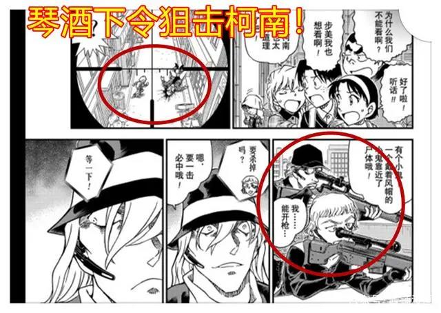 《名侦探柯南》漫画最新章：琴酒vs柯南，FBI不是黑衣组织的对手