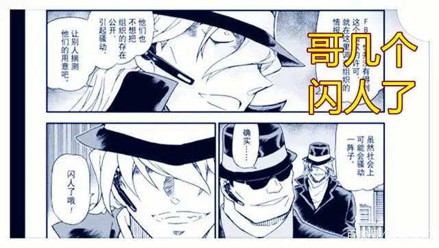 《名侦探柯南》漫画最新章：琴酒vs柯南，FBI不是黑衣组织的对手