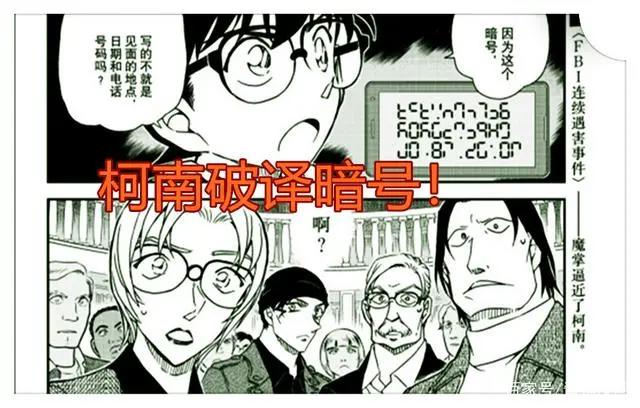 《名侦探柯南》漫画最新章：琴酒vs柯南，FBI不是黑衣组织的对手