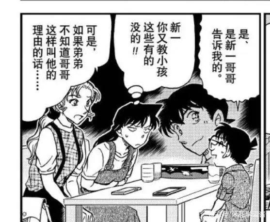 名柯漫画1057解决篇更新，胁田以将棋试探柯南，安室透留意到若狭