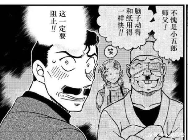 名柯漫画1057解决篇更新，胁田以将棋试探柯南，安室透留意到若狭