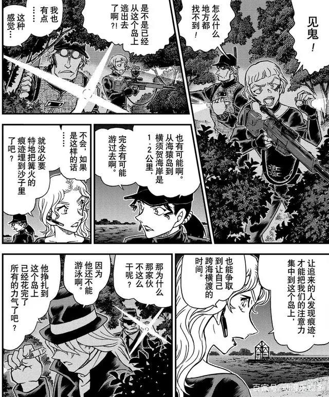 柯南1065漫画完整版：琴酒吃醋了，卡迈尔遭枪击，生死不明