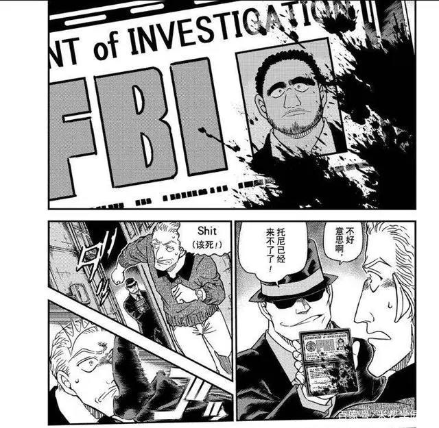 柯南漫画大主线来了！黑衣组织屠杀FBI，水无怜奈救下柯南