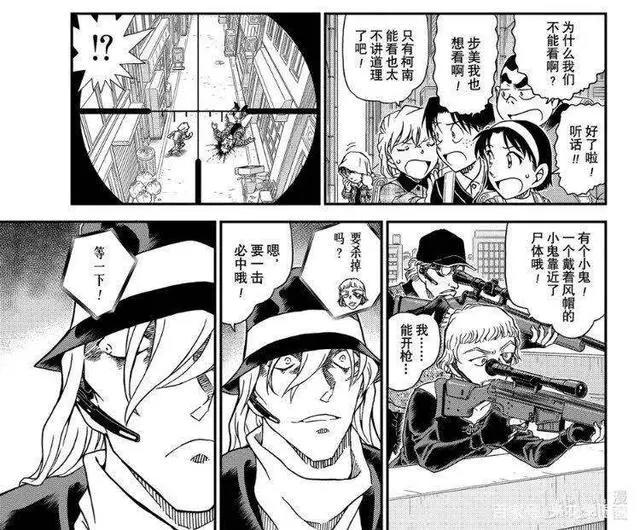 柯南漫画大主线来了！黑衣组织屠杀FBI，水无怜奈救下柯南