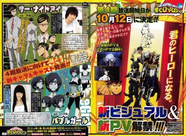 三部热门动画推出续作，名侦探柯南突破1000集｜动漫大事件