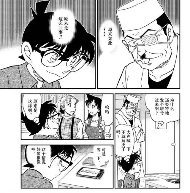 名柯1056话漫画更新，朗姆嫌疑人&柯南共同推理，小五郎还在厕所