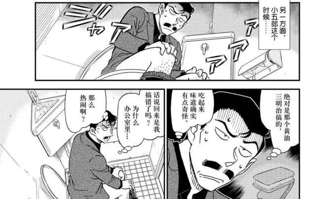 名柯1056话漫画更新，朗姆嫌疑人&柯南共同推理，小五郎还在厕所