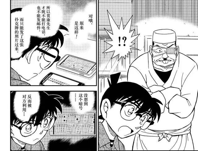 名柯1056话漫画更新，朗姆嫌疑人&柯南共同推理，小五郎还在厕所