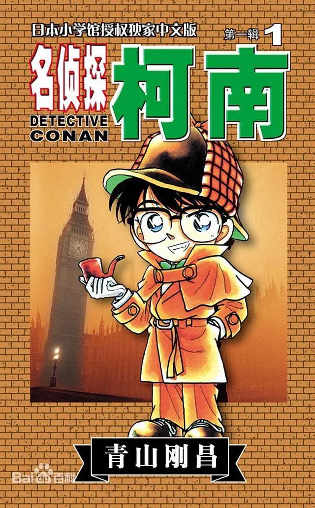 《名侦探柯南》系列漫画，你都看过了吗？