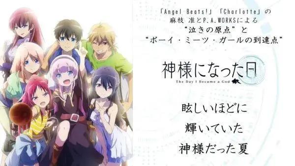 日漫秋季新番排行榜