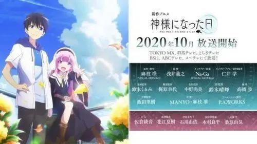 2020年秋季新番来炸，没有史莱姆，巨人10月有戏？！