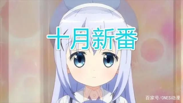 2020年10月新番定档版来了，这个十月只有惊喜！