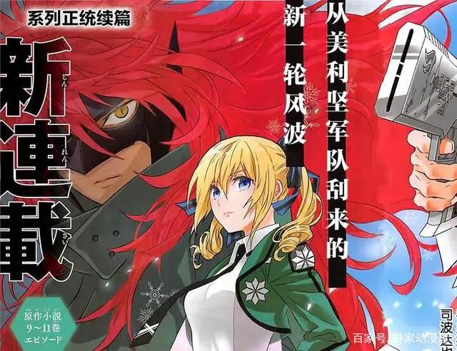 魔法科高校的劣等生-来访者篇即将上映