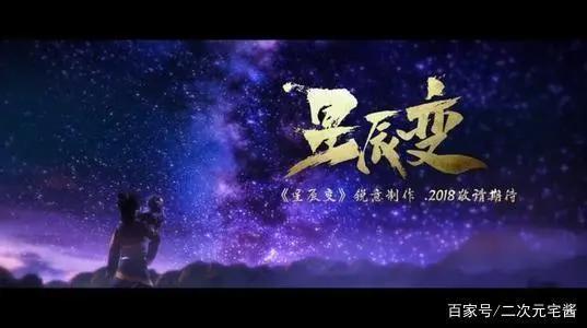 国漫新推出的巅峰之作《星辰变》，你看过吗？