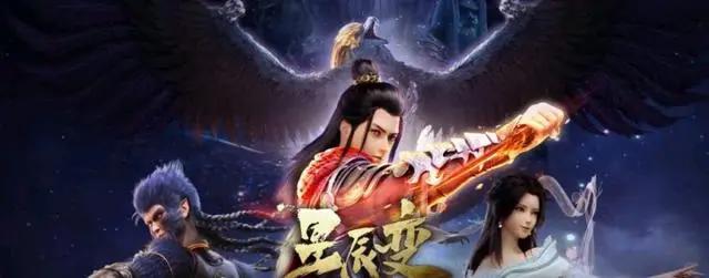 星辰变动画第二季你满意吗？