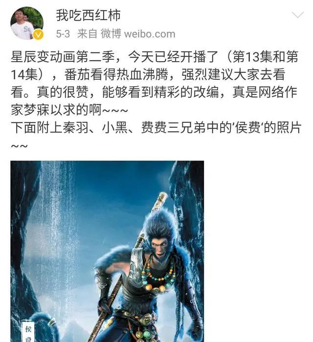 星辰变动画第二季你满意吗？