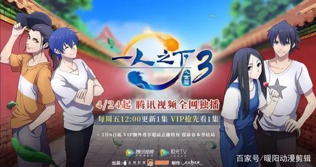 盘点五月新上映的几部超高人气动漫，《星辰变》《一人之下》上榜