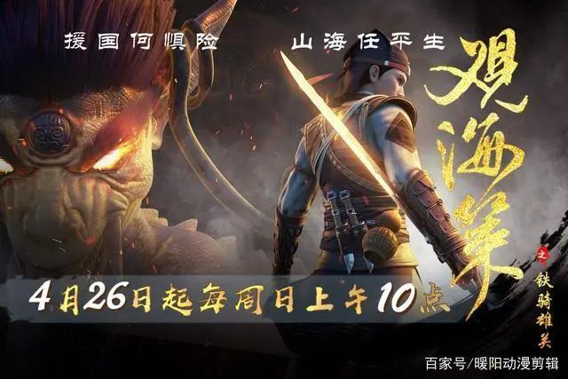 盘点五月新上映的几部超高人气动漫，《星辰变》《一人之下》上榜